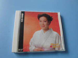 中古ＣＤ◎島倉千代子　Ｂｅｓｔ☆ＢＥＳＴ◎人生いろいろ・ほんきかしら・愛のさざなみ・この世の花・からたち日記　他全　１６曲収録