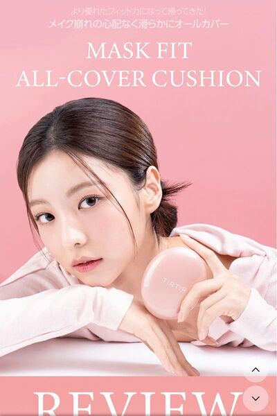 TIR TIR MASK FIT CUSHION SERIES