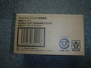 機動戦士ガンダム MOBILE SUIT ENSEMBLE　EX30　連合のブーステッドマンセット　未開封品