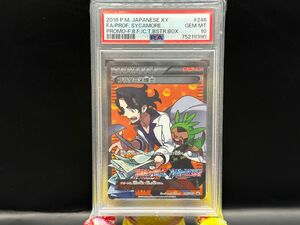 PSA10 プラターヌ博士 SR プロモ