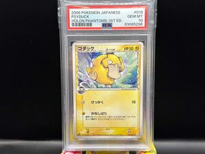 PSA10 コダック　デルタ種　ホロンの幻影 1st edition