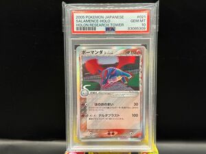 PSA10 ボーマンダ　デルタ　アンリミ　ホロンの研究塔　世界18枚