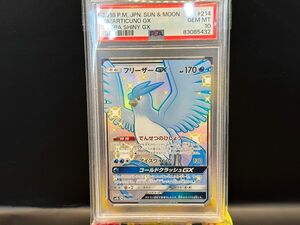 PSA10 フリーザーGX SSR ウルトラシャイニー