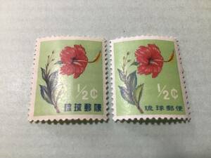 琉球切手－60・67セット　第1・2次動植物シリーズ　　ブッソウゲ