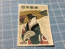 切手趣味週間　1958年　 雨中湯帰り　10円_画像1