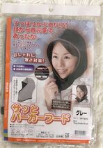 [新品] サッとパーカーフード (グレー) ネックウォーマー 帽子 防寒 おしゃれ 日本製　男女兼用　縦約42㎝横約32㎝_画像4