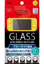 【 新品 】【 Digio2 】 Switch Lite 用 液晶保護 ガラスフィルム ( 1枚入り ) ブルーライト 軽減 汚れにくい 高硬度9H 指紋防止 気泡レス_画像1