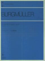 ブルクミュラー25の練習曲 全音ピアノライブラリー　BURGMULLER バラード 解説付き ブルグミュラー レッスン 練習本 中古_画像1