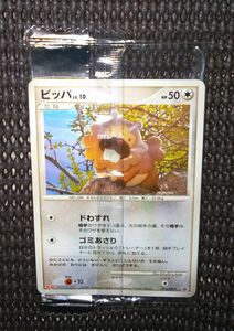 ポケモンカード 明治 ビッパ プロモ 未開封