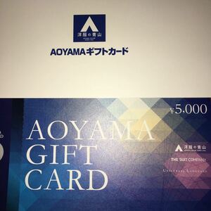 青山ギフトカード5000円