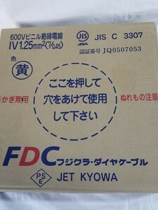 フジクラ・ダイヤケーブル IV1.25SQ 黄 300m １巻　1.25m㎡ 　FDC 