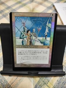 MTG 拘引 foil MMQ 白U 枠ズレ エラーカード