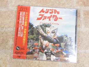 未開封品! トリプルファイター ミュージックファイル 円谷プロ BGMコレクション 帯付き CD 【5589y】