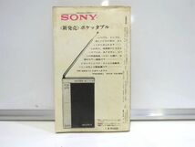 1963年 12月号 国鉄監修 交通公社の 全国 時刻表 昭和38年 日本交通公社【586mk】_画像2