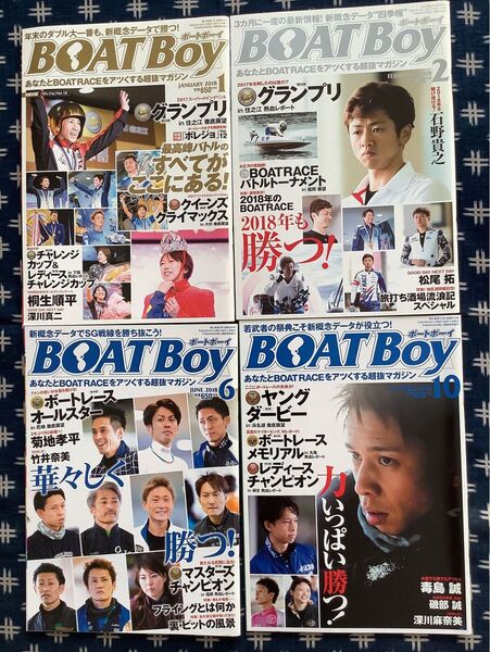 競艇雑誌◆ボートボーイ BOAT BOY 2018年 まとめて4冊