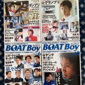 競艇雑誌◆ボートボーイ BOAT BOY 2018年 まとめて4冊