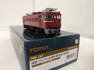 未使用 動作確認済み 1226A3 HO-167 国鉄 ED75-0形電気機関車(後期型・プレステージモデル) 鉄道模型 トミックス トミーテック TOMIX