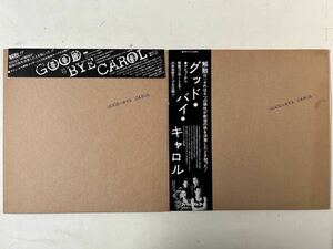 キャロル GOOD BYE CAROL LP 帯違い2枚セット レア 検CAROL.ロックンロール .矢沢永吉.マックショウ.ジョニー大倉