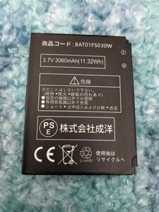 0512u2708　富士ソフト FS030W 互換バッテリー BAT01FS030W 3060mAh