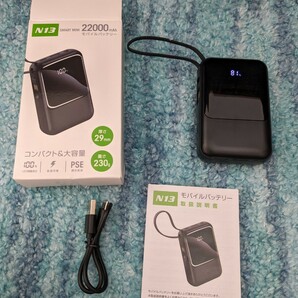 0512u2710　モバイルバッテリー 22000mAh 4つのケーブル内蔵 N13