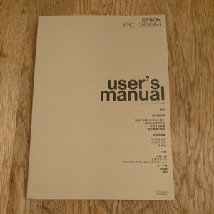 EPSON PC-386M пользователь z manual 