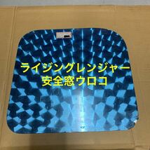 希少 当時物 日野 ライジングレンジャー バラ 安全窓 ステンレス ブーゲン ウロコ ツルバラ レトロ デコトラ_画像1