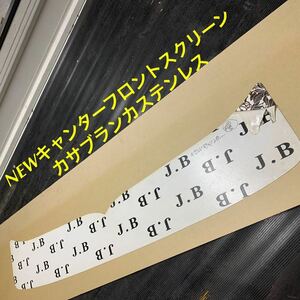 当時物 廃盤 三菱 ふそう NEWキャンター 標準　ステンレス ウロコ カサブランカ フロントスクリーン デコトラ レトロ