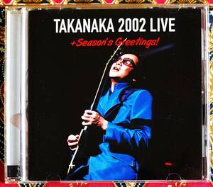 【廃盤CD】高中正義 / 2002LIVE Season’s Greetings →2002年9月 東京NHKホール・ゴンチチ・CHRISTMAS TAKANAKA MEDLEY・エピダウロスの風