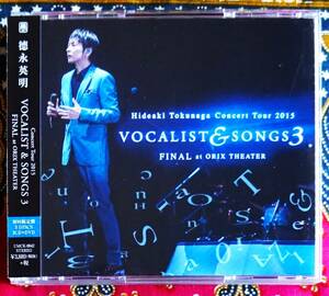 ☆彡初回限定盤 DVD付【帯付2枚組CD】德永英明 / Concert Tour 2015 VOCALIST & SONGS 3→ FINAL at ORIX THEATER→東京国際フォーラムLIVE