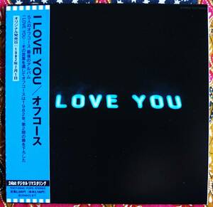 ☆彡紙ジャケ【帯付CD】オフコース / I LOVE YOU →小田和正・鈴木康博・ YES-YES-YES・哀しき街・揺れる心・きっと同じ・ 素敵なあなた