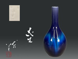 D002A九谷焼 人間国宝 三代徳田八十吉「正彦」作 華道具 花入 花瓶 共箱