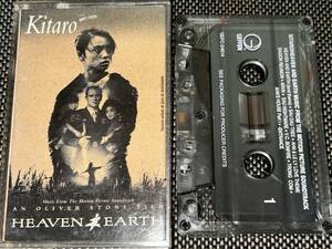 Kitaro - Heaven And Earth サウンドトラック　輸入カセットテープ