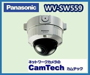 新品未使用　Panasonic WV-SW559 パナソニック 防犯カメラ
