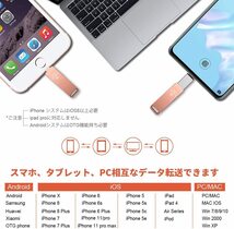 128GB iPhone USBメモリ 4in1 フラッシュドライブ PC/Android/iPad対応_画像4