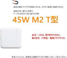 45W M2 T型 Macbook Air 充電器 Macbook Air 電源アダプタ T字コネクタ Mac対応_画像5