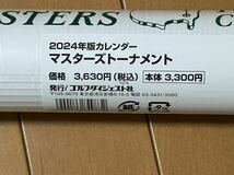 カレンダー 2024年 マスターズ トーナメント 企業名なし_画像10