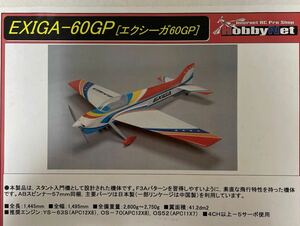 エクシーガ60GP