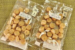 1等級ホタテ干し貝柱北海道産SAサイズ200g(100g×2袋)お酒のあておつまみ冬料理に