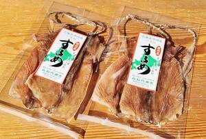 冬の味覚新するめ国産スルメイカのあたりめ4枚で170g(2枚入85g×2組)松前するめお酒のあておつまみに