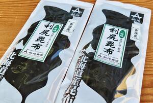 香りが深い香深産1等検利尻昆布100g(50g×2袋)鍋物湯豆腐のだし昆布に