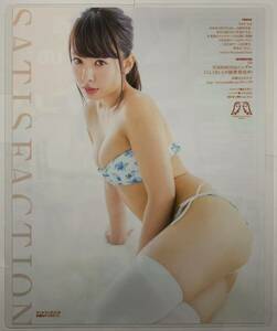 【厚手ラミネート加工】山田菜々　水着　A4変サイズ　雑誌切り抜き ５ページ BUBKA２０１５年１月号【グラビア】-D9