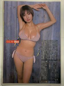 【厚手ラミネート加工】MEGUMI　水着　雑誌切り抜き ７ページ　MEGUMI 8/9日号 2002年 【グラビア】-G6