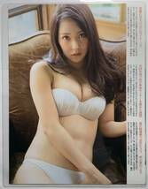 【厚手ラミネート加工】白間美瑠　水着　A4変サイズ　雑誌切り抜き ５ページ FLASH２０１７年１１月２８日号【グラビア】-F3_画像1