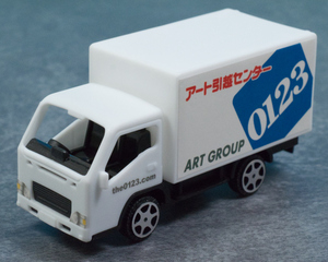 ミニカー アート引越センター 新品未開封 トミカ風 ミニチュア ドールハウス ジオラマ トラック シルバニア 情景リーメント ぷちサンプル