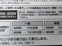 炊飯器 電子レンジ調理 新品 一合炊き レンチン スリコ ニトリ 無印良品 ちびくろちゃん 水切り付きで そのまま研げる 半合もOK 最短5分_画像6