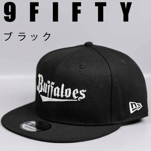 オリックス バファローズ ORIX Buffaloes 野球帽子 NEWERA ニューエラ キャップG3176