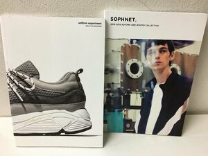 ◆SOPHNET ソフネット uniform experiment fragment 新同 2018-2019A/W スタイルブック 本 ２冊セット