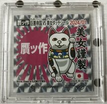 ★　贋ッ作　GANSSAKU　2024　お正月版　自作シール　浮世絵　晴れ着　24/40　ラ・ララン　美人画　干支　龍　おまけ　シール　春画　美術_画像3