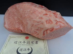 近江牛A５牝　超特ラン肉（ブロック）　２，４６ｋｇ　