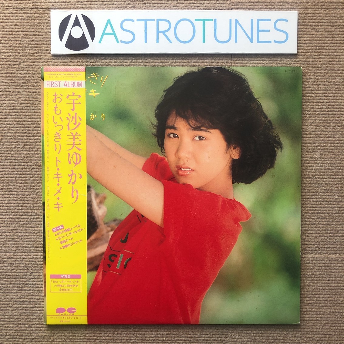 サウンドパック本店(中古レコード・CD) on X: 